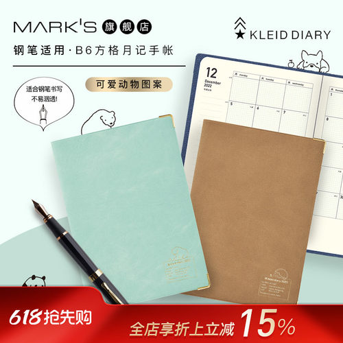 日本可爱动物图案B6方格月记手帐