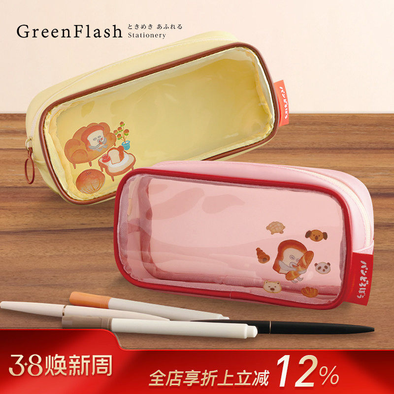 【GreenFlash】面包小偷人气绘本主题印花透明开窗大容量拉链文具收纳包笔袋化妆包防水PVC材质学生