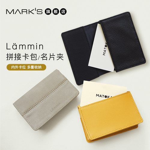 日本marks拼接卡包名片夹