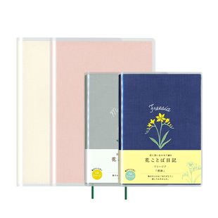 MARKS旗舰店 日比谷花坛联名花语刺绣日记本B7一日一页B6三年连用无日期多年生活便携手帐笔记手账DAIGO