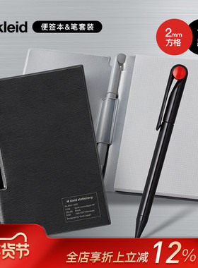 【文具大赏】kleid memo&pen RF便签本圆珠笔创意组合2mm方格内页备忘笔记提醒待办事项清单留言便携