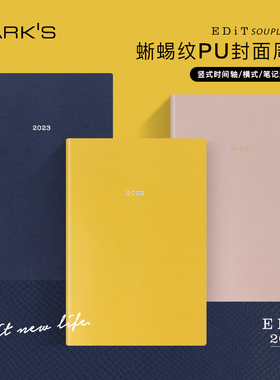 【特惠2折】MARKS2023年EDiT仿蜥蜴皮纹PU封面周记手帐竖式横式B6时间轴日程A5时尚商务工作记事女士仿皮账本