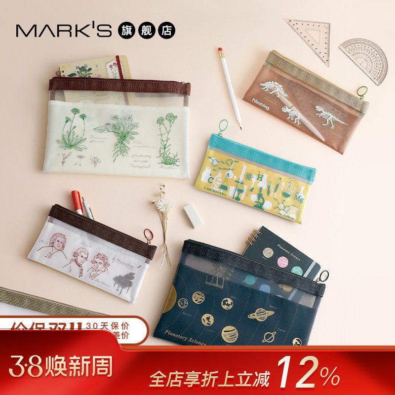 GREENFLASH趣味学科主题STUDYHOLIC三层网格拉链笔袋/A5收纳袋轻量坚固结实耐用网纱化妆包学生文具袋