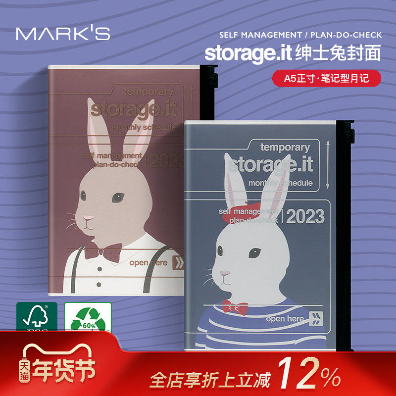 【特惠2折】MARKS2023年Storage.it绅士兔月记手帐A5肖像插画年复古艺术笔记事学习工作日程计划本商务收纳账,文具电教/文化用品/商务用品,手帐/日程本/计划本,淘宝优惠券,粉丝福利购,淘宝优惠卷