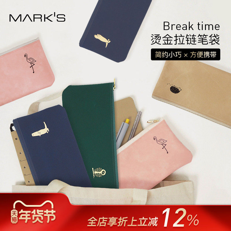 【特惠7折】MATOKA Breaktime卡通插画印花烫金拉链扁平笔袋文具收纳粉色绿色蓝色驼色刺猬猫头鹰火烈鸟,文具电教/文化用品/商务用品,笔袋,淘宝优惠券,粉丝福利购,淘宝优惠卷