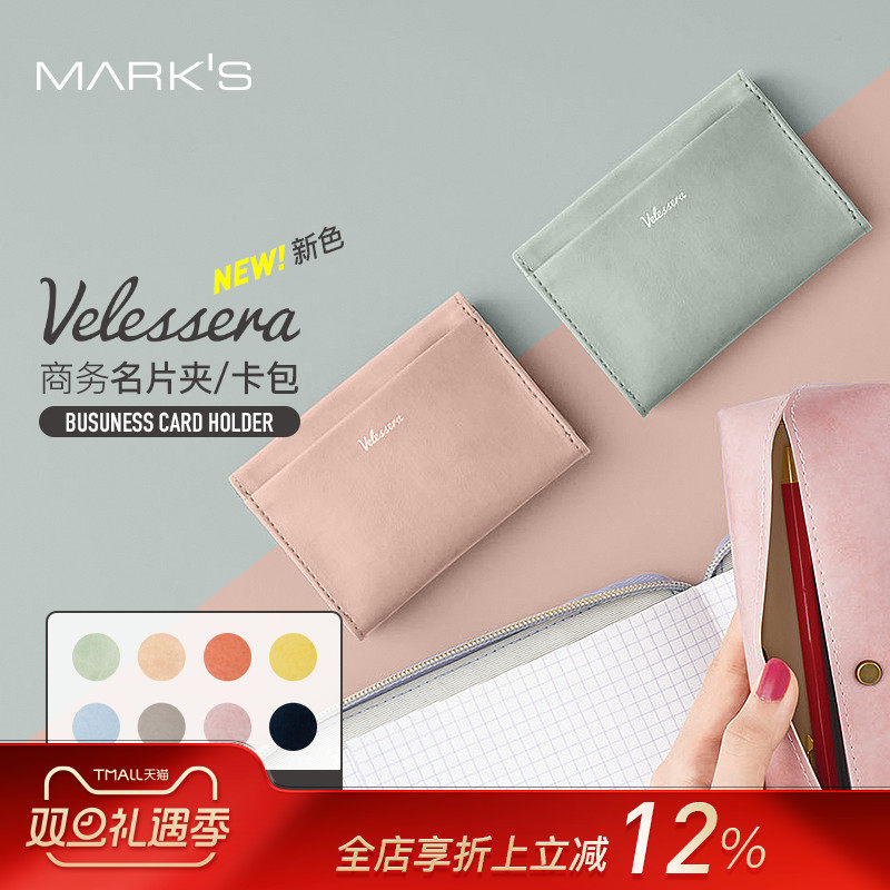 日本marksvelessera磁扣pu文具