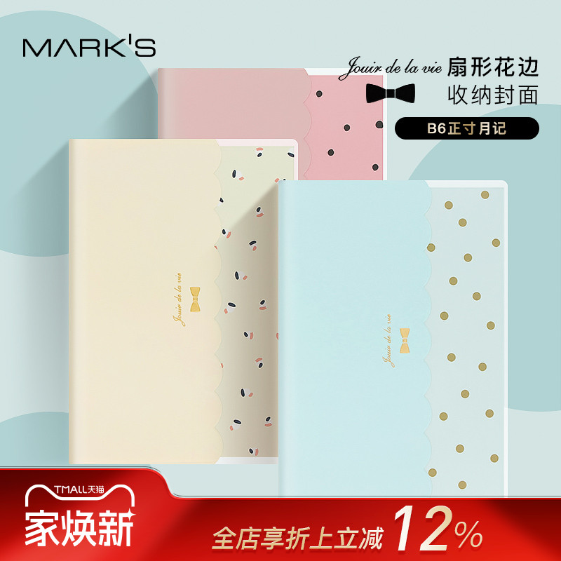 家务管理妈妈手账b6扇形记事本