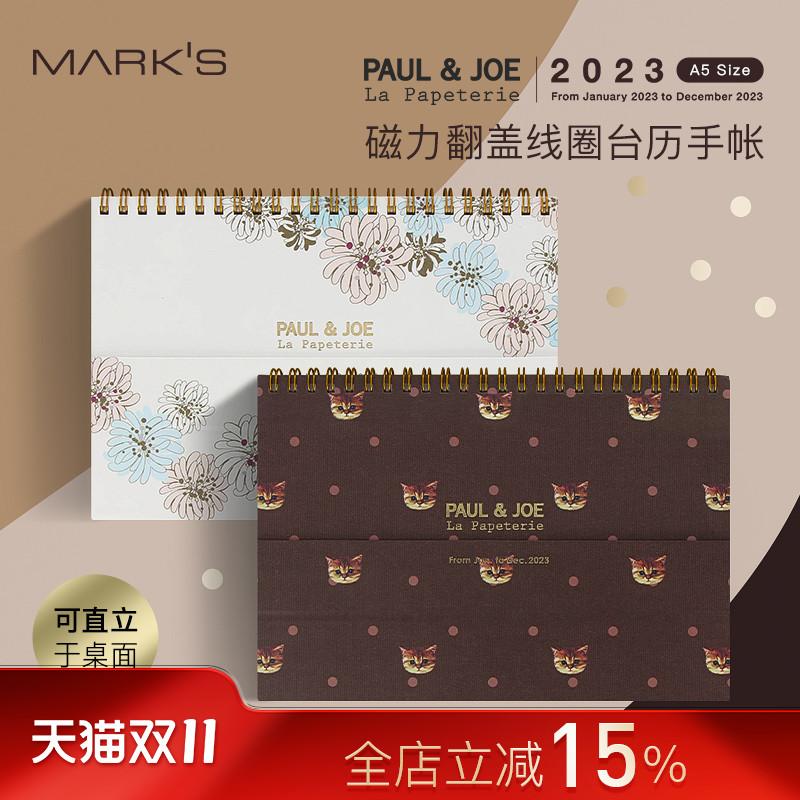 Mark's联名款磁力翻盖台历手帐