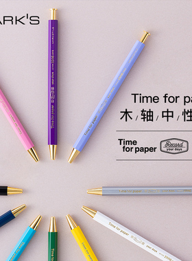 marks MARK'STYLE Time for paper六角木轴中性笔按动圆珠笔0.5mm黑色墨水文艺青年针管笔尖柔和白色绿色
