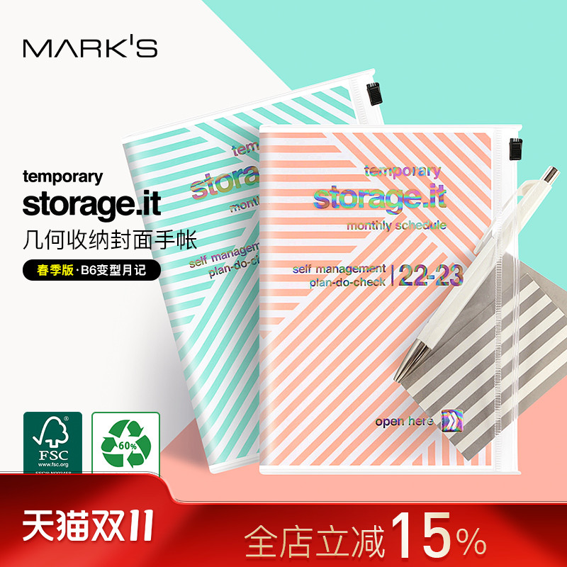 marks彩虹烫金收纳封面春季手帐