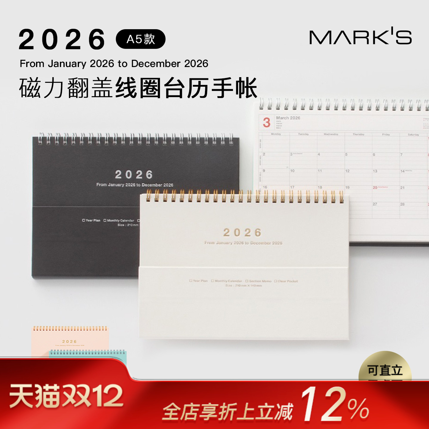 【2026年】MARK'S磁力翻盖台历式月计划手帐A5日程管理笔记本记事本高质量进口原纸线圈商务