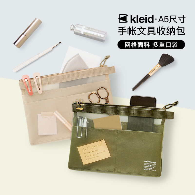 kleid A5网格手帐文具收纳包大容量拉链笔袋五个口袋多功能化妆包数码工具包学习商务旅行图片