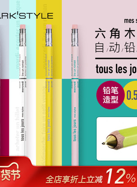 marks DAYS系列撞色木轴自动铅笔0.5mm书写考试绘图学生用设计黄蓝绿黑紫白银红粉轻量便六角细杆带橡皮