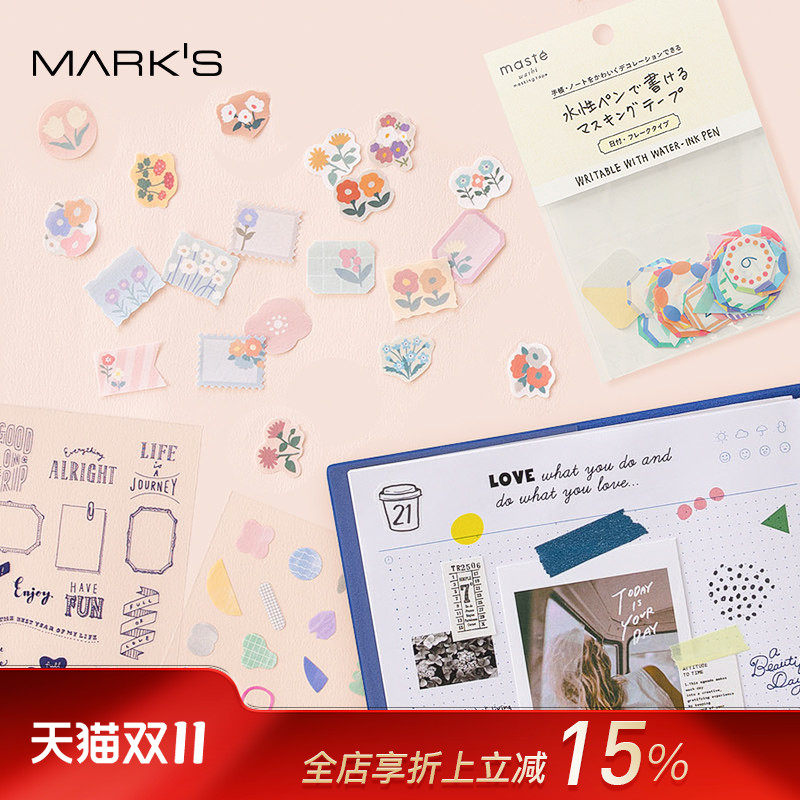 MARKS可爱手账装饰贴纸书写转印