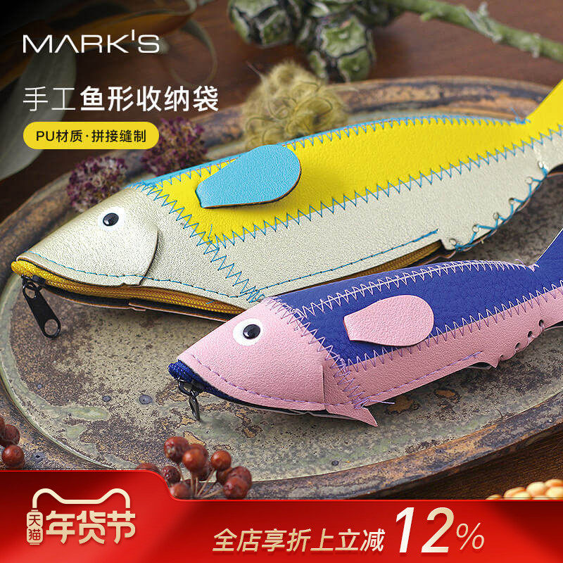 【特惠7折】MATOKA手工鱼形笔袋学生用文具数码零钱钥匙收纳包PU材质拼接手工缝制大开口拉链设计,文具电教/文化用品/商务用品,笔袋,淘宝优惠券,粉丝福利购,淘宝优惠卷