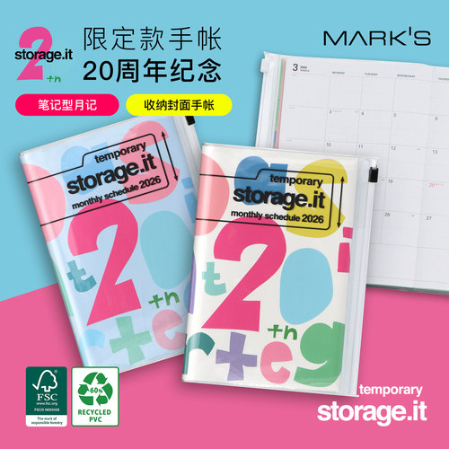 【2026年】MARK'S storage.it20周年限定收纳功能封皮月记型手帐B6变型日程管理笔记本记事本自研手帐纸
