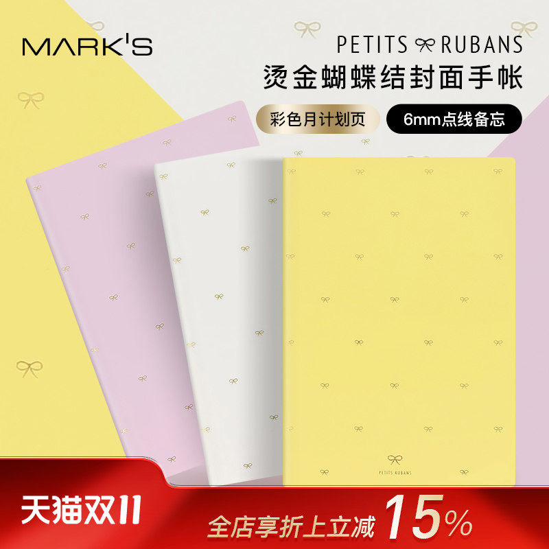 【特惠3折】MARKS2023年Mariette迷你烫金缎带蝴蝶结彩色月记手帐B6正寸10月始笔记日程本可爱精致少女手账