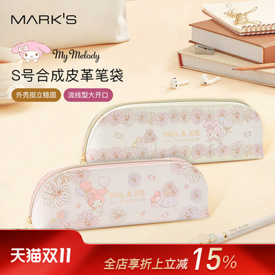 MARK'S 美乐蒂50周年限定×PAULJOE联名系列合成皮革拉链笔袋文具收纳包可爱少女心学生卡通便携尺寸