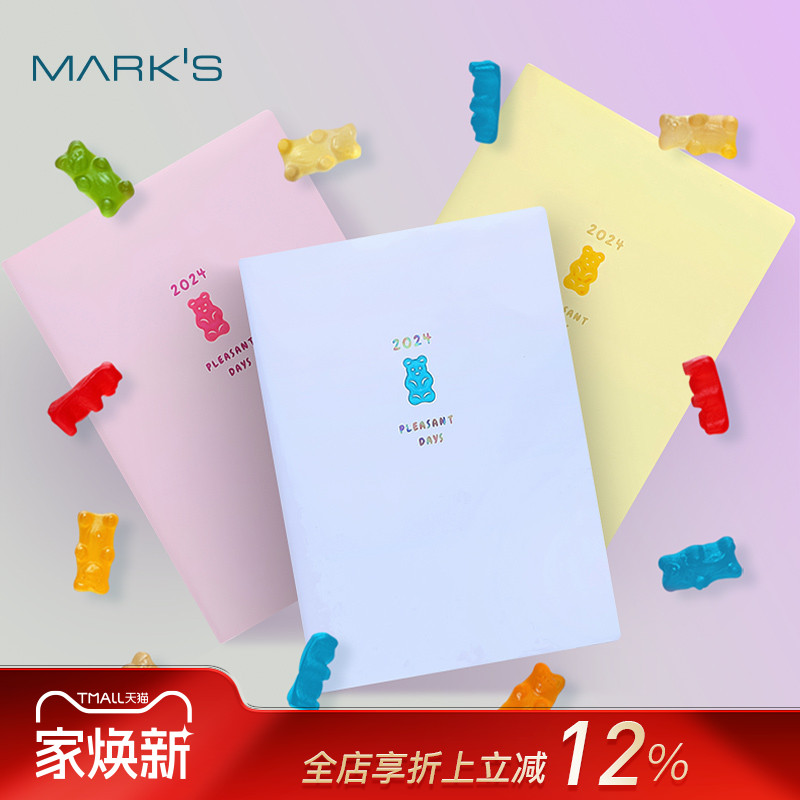 marks收支管理型月记手帐