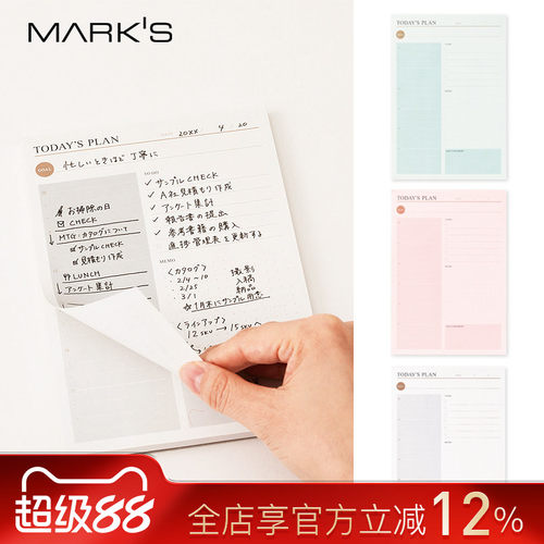 Mark's日程台历办公室书房拍纸本