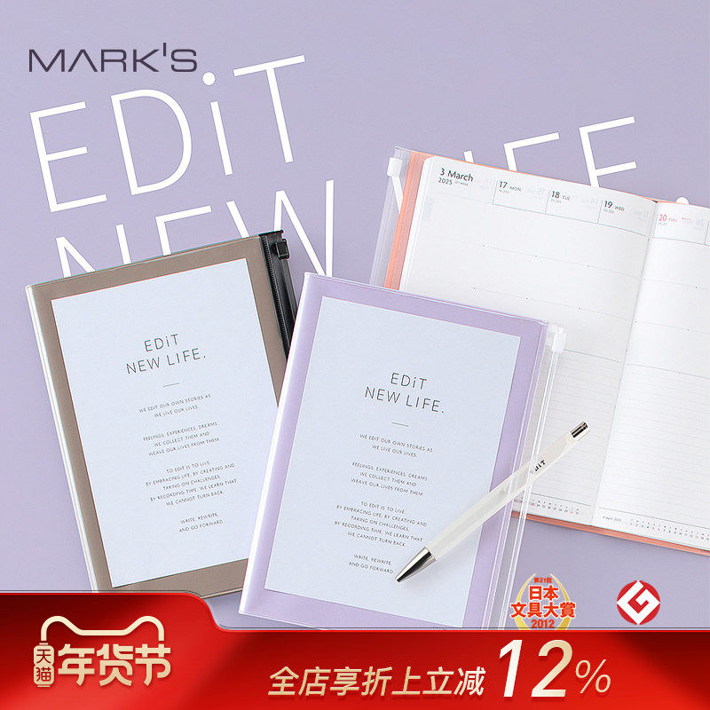 【2025年】MARK'S EDiT透明收纳功能封皮A5变型周计划笔记型手帐日程管理笔记本自研手帐纸A5变型尺寸,文具电教/文化用品/商务用品,笔记本/记事本,淘宝优惠券,粉丝福利购,淘宝优惠卷