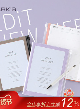 【2025年】MARK'S EDiT透明收纳功能封皮A5变型周计划笔记型手帐日程管理笔记本自研手帐纸A5变型尺寸