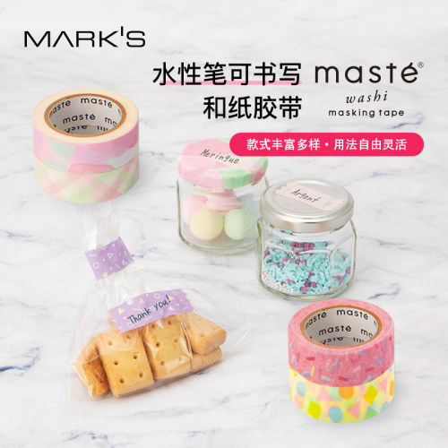 文具女子大赏和纸胶带Mark's