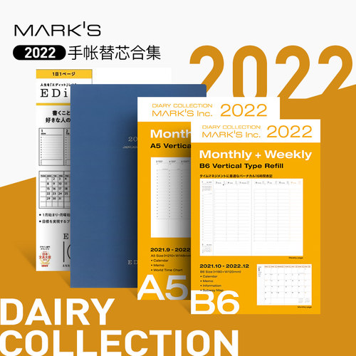 marks一日竖式时间轴全年手帐