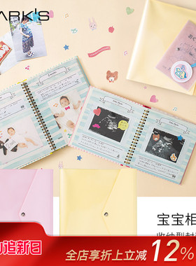 MARK'S新出生婴儿纪念相册 封面收纳款0-1岁母婴主题手账5寸相片全彩40页 附收纳袋贴纸