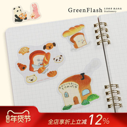 【GreenFlash】面包小偷人气绘本主题印花PET透明材质可爱印花贴纸套装手帐笔记本电脑手机杯子装饰贴纸