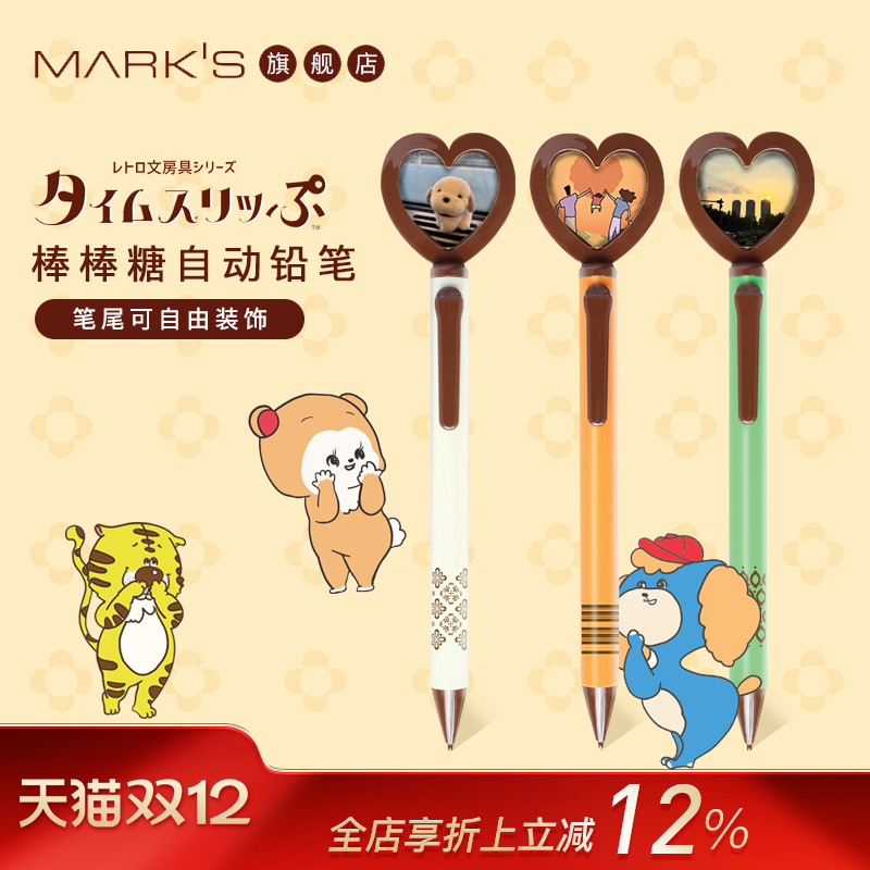 日式复古心形相框棒棒糖自动铅笔