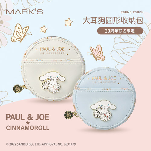 PAUL&JOE大耳狗联名圆形收纳包