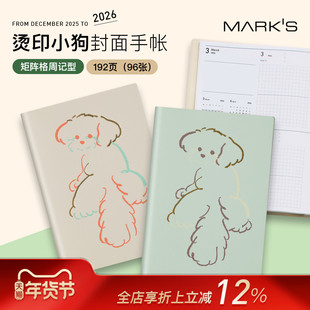 【2026年】MARK'S小狗烫印图案矩阵格周计划内页手帐B6日程管理笔记本记事本自研手帐纸学生商务人士PVC