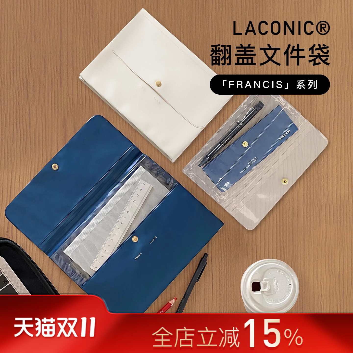 日本LACONIC翻盖文件袋a5a6