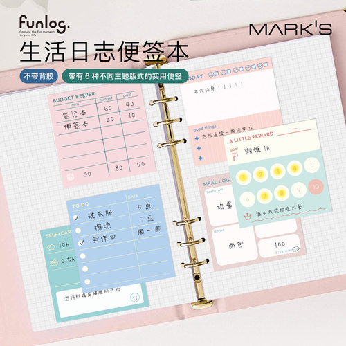 MARK'S funlog系列方形便签本日计划饮食管理自我关怀打卡预算管理待办事项丰富主题彩色印花日本原装进口