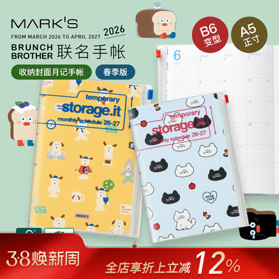 MARK'S BRUNCHBROTHER联名2026年3月始春季手帐笔记型月计划本记事本收纳功能封面日本原装进口B6/A5