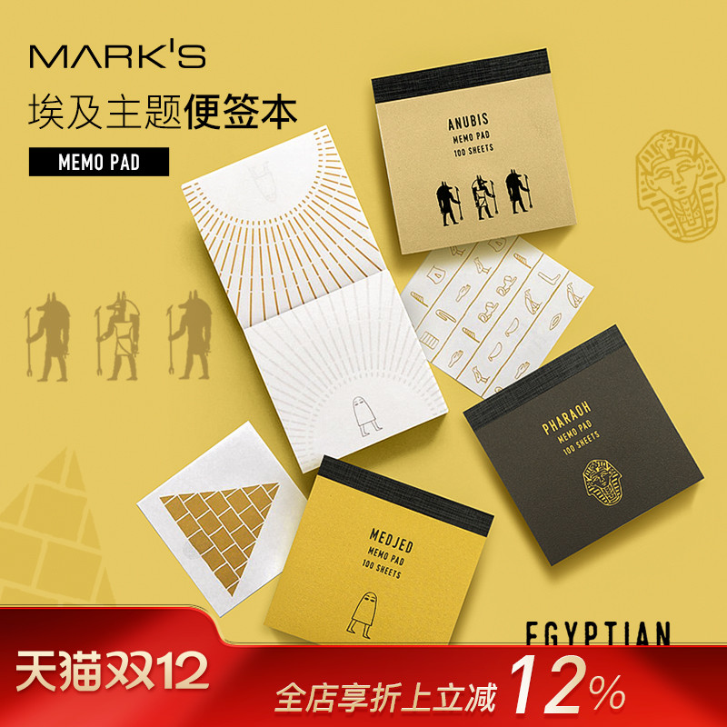 埃及双面印刷matoka出品便签本