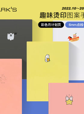 【特惠3折】MARKS2023年趣味烫印插画师nsn联名彩色月记手帐B6正寸10月始笔记日程本动物可爱兔子小狗兔年