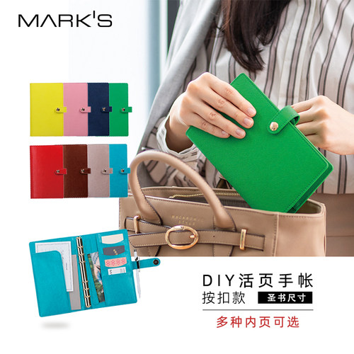 日本marksmark's系统PU轻量手帐