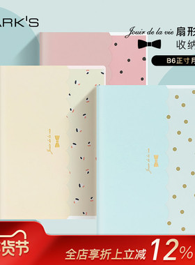 【特惠2折】MARKS 2022年手帐家务管理型妈妈手账B6月记扇形花边收纳封面时尚家务工作记事本