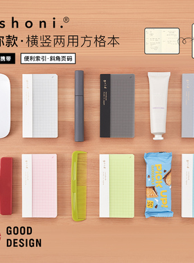 GOOD DESIGN获奖商品DAIGO isshoni迷你尺寸横竖两用方格内页笔记本透明保护封皮书写手帐手绘MARK'S精选