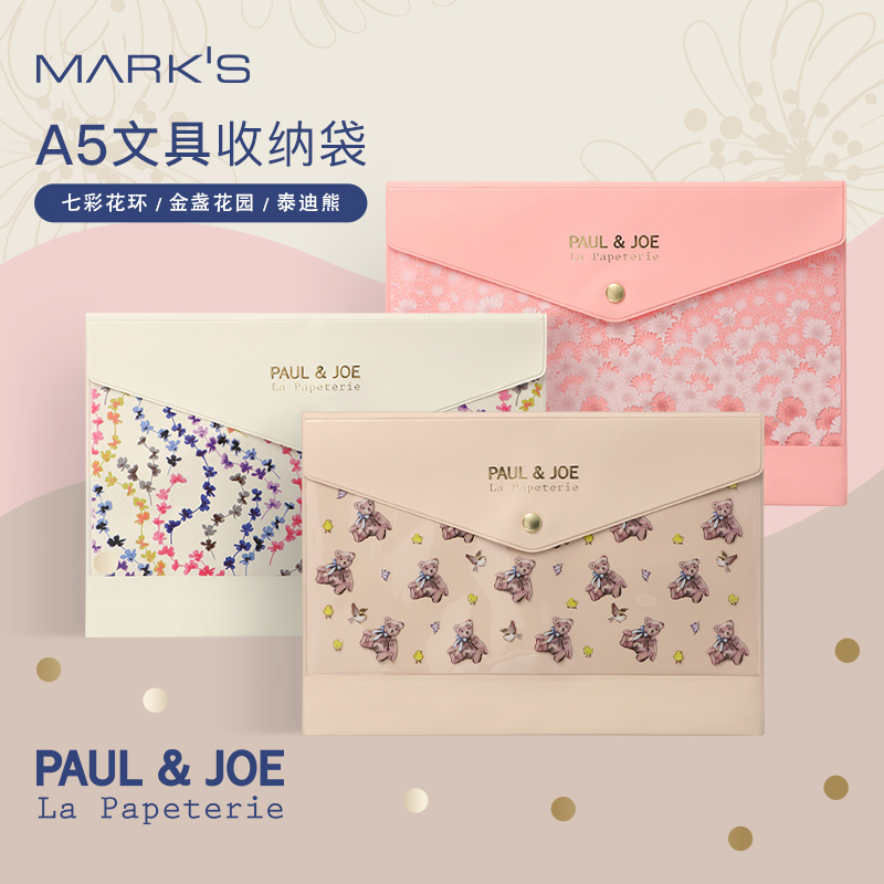 MARK'S 法国PAULJOE联名限定A5透明文具收纳袋笔袋时尚印花猫咪按扣手帐化妆品数码包中包女士文件资料票据