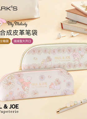MARK'S 美乐蒂50周年限定×PAULJOE联名系列合成皮革拉链笔袋文具收纳包可爱少女心学生卡通便携尺寸