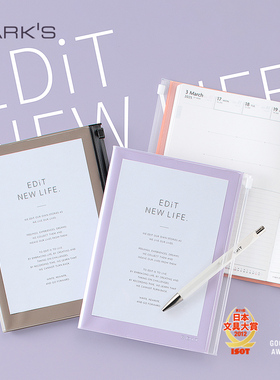 【2025年】MARK'S EDiT透明收纳功能封皮A5变型周计划笔记型手帐日程管理笔记本自研手帐纸A5变型尺寸