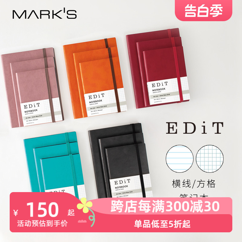 【日本文具屋大赏】MARK'S EDiT方格横线笔记本PU皮封面商务风绑带无日期手帐记事本可平摊A5B6A6B7学生白领