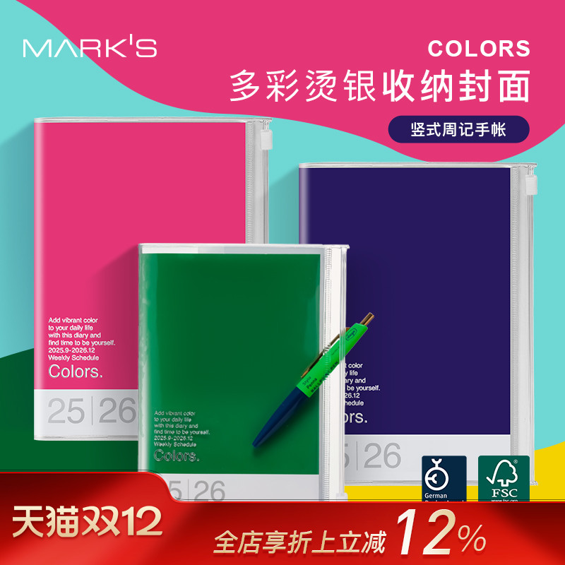 【2026年】MARK'S英文国际版手帐时尚纯色PVC收纳功能封皮竖式时间轴周计划日程管理笔记本A5/B6/A6