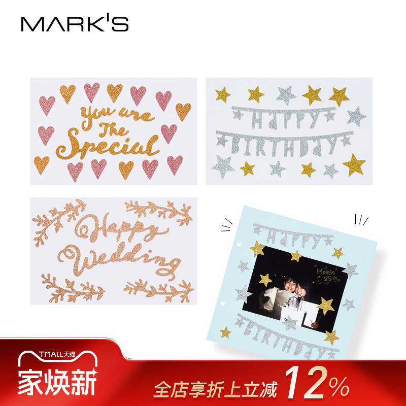 生日婚礼标语装饰贴纸手账DIY