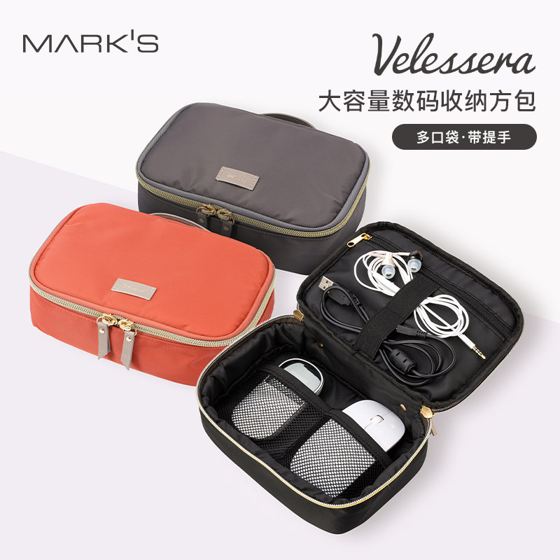 MARK'S Velessera数码收纳方包随身旅行整理包内胆包大容量多口袋多色尼龙材质数据线鼠标充电宝