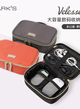 MARK'S Velessera数码收纳方包随身旅行整理包内胆包大容量多口袋多色尼龙材质数据线鼠标充电宝