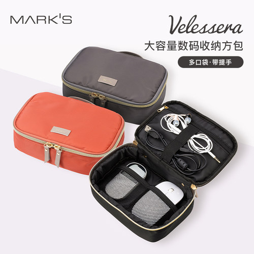日本marks数码收纳方包